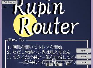RupinRouter