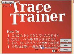 TraceTrainer